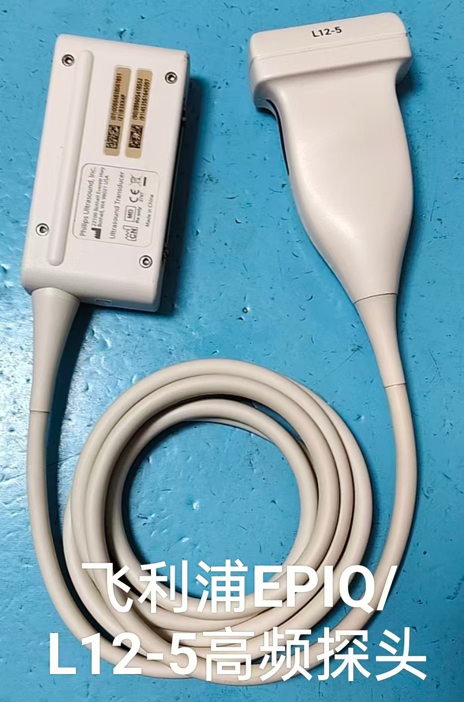 飞利浦EPIQ/L12-5高频探头