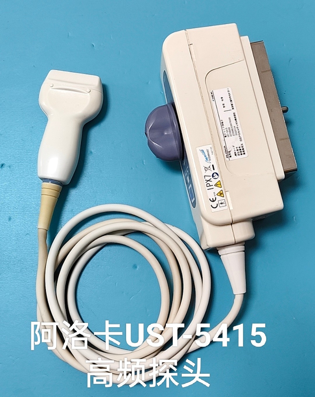 阿洛卡UST-5415高频探头