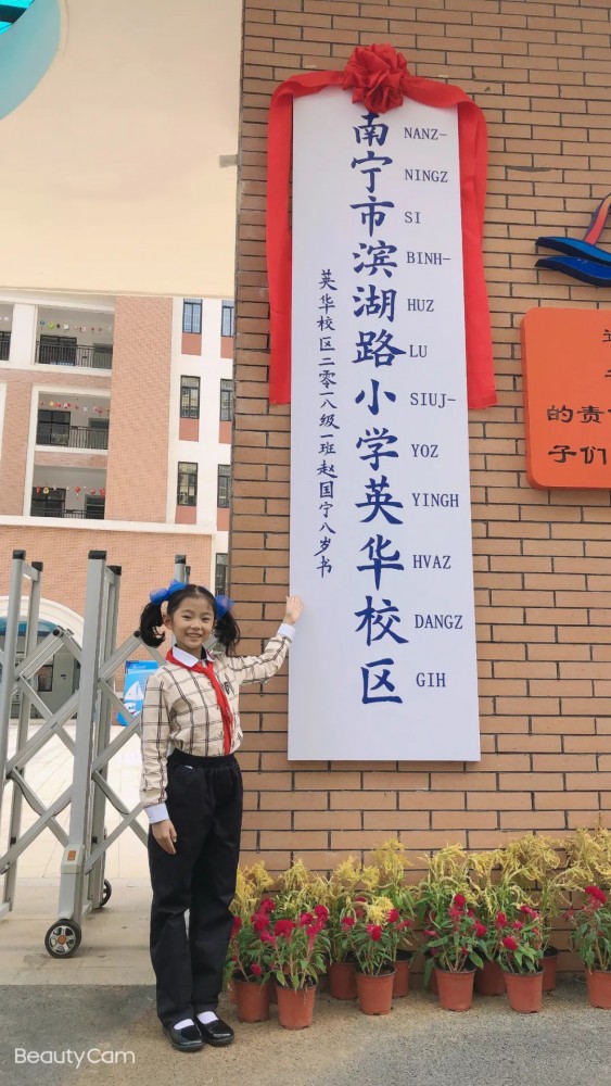 思有为书画教育优秀学员给自己学校写校牌现场照片