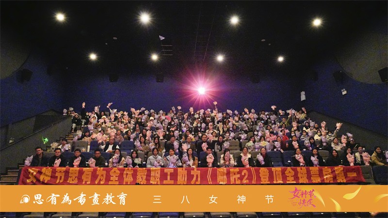 遵义女生节团队活动