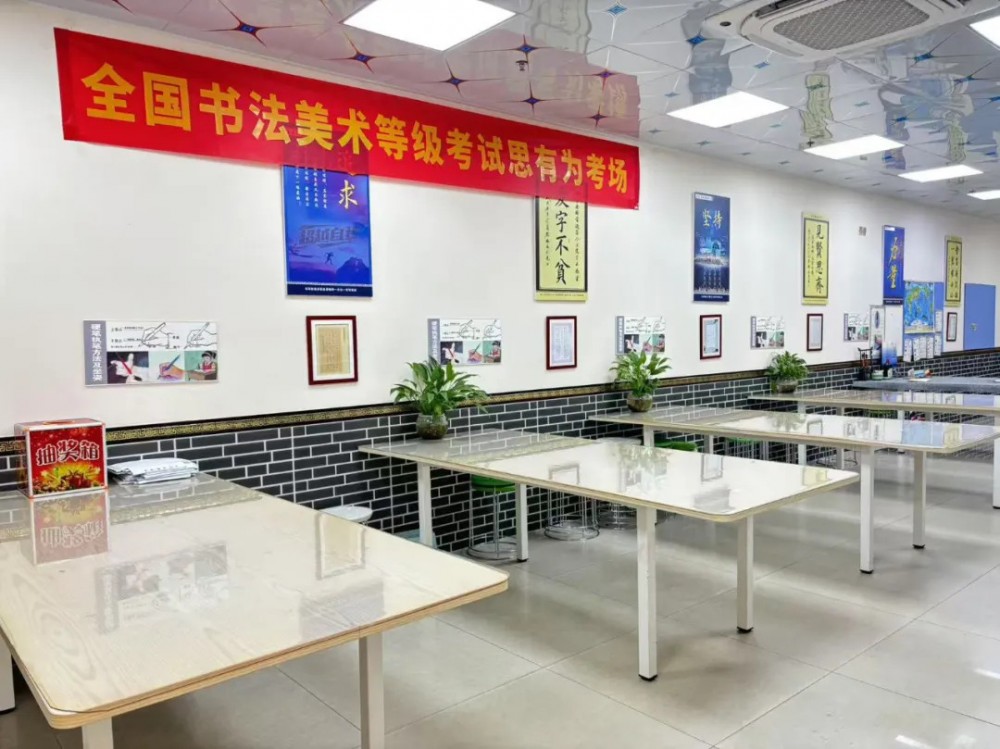 思有为书画教育部分校区实景