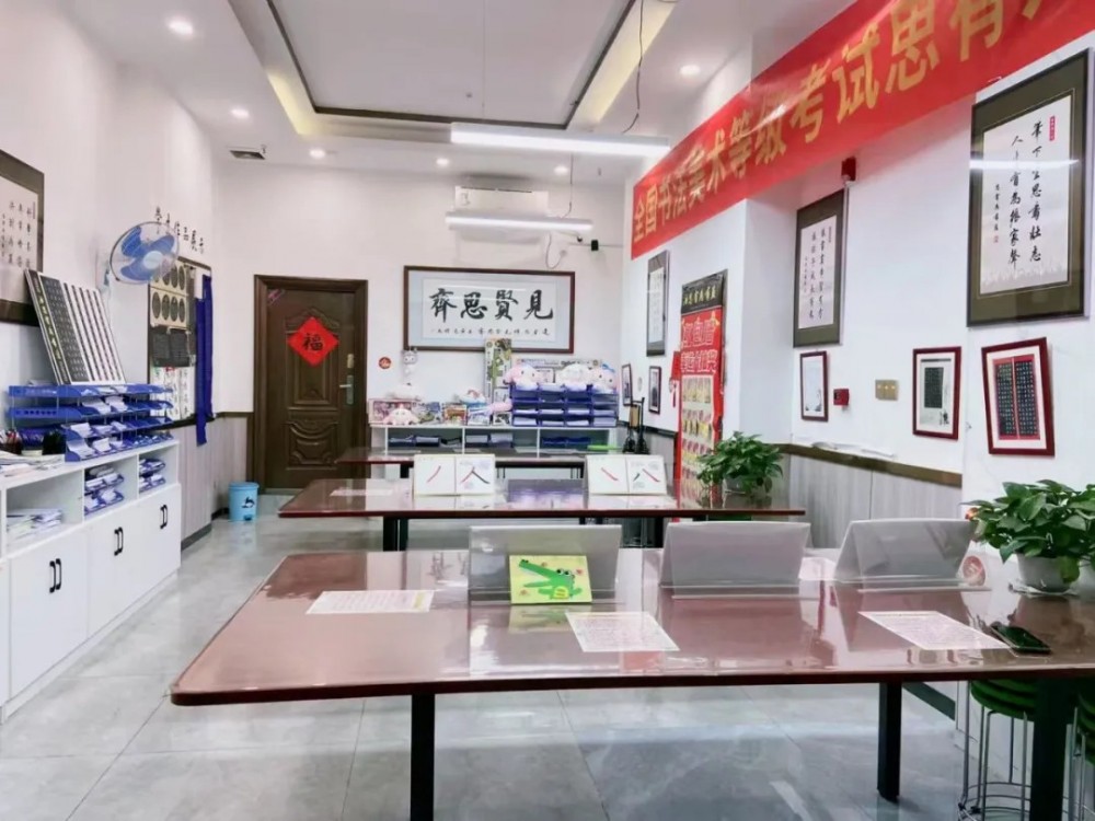 思有为书画教育部分校区实景