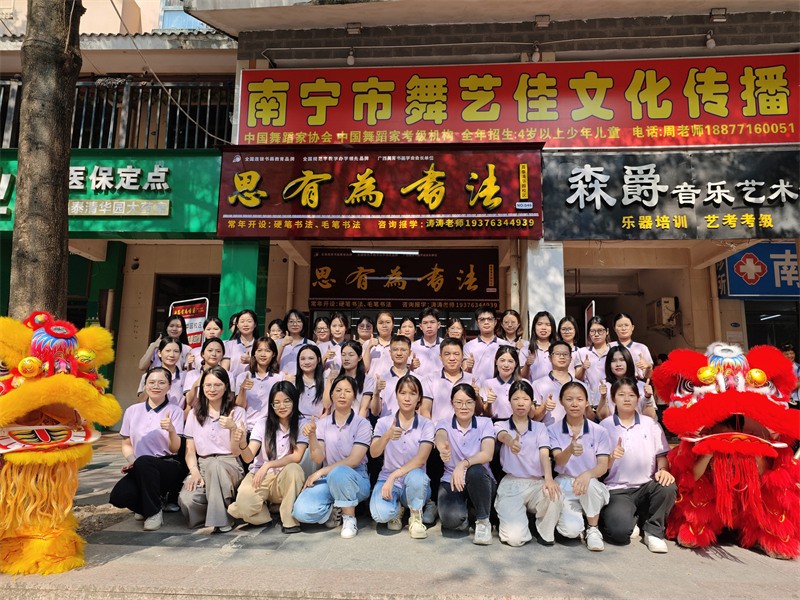 思有为书画教育团队风采