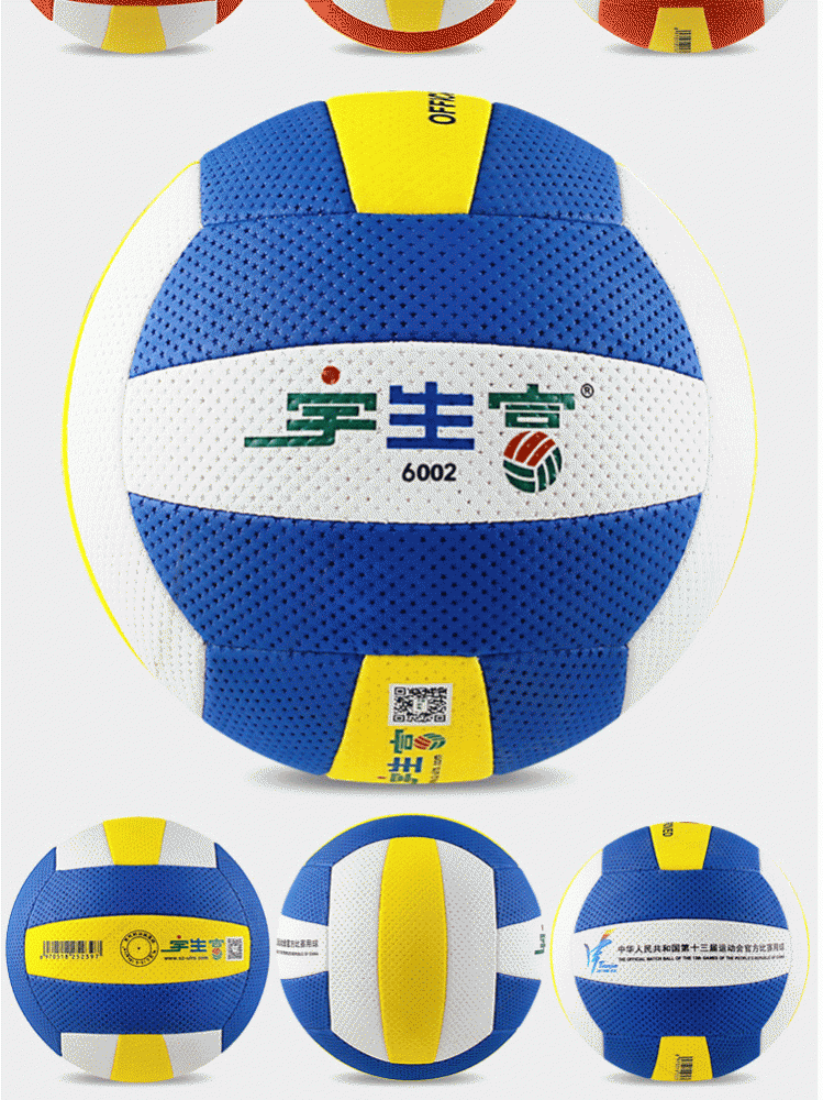 宇生富气排球_其它配件_南宁青千年体育用品有限公司