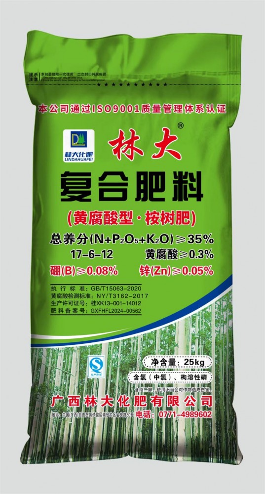 林大35%含量(黄腐酸型·桉树肥)