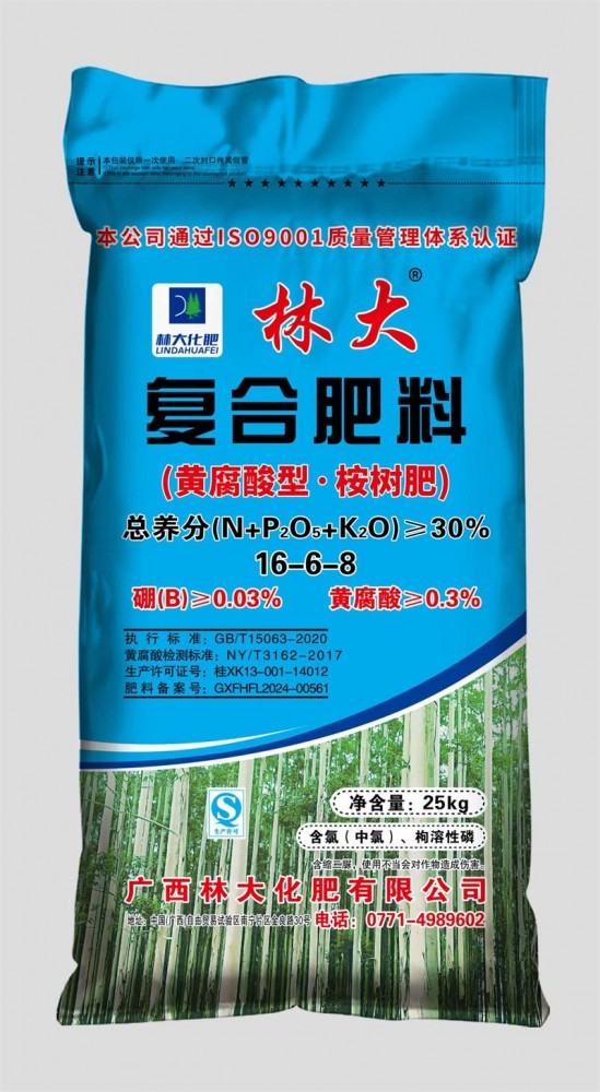 林大30%含量(黄腐酸型·桉树肥)