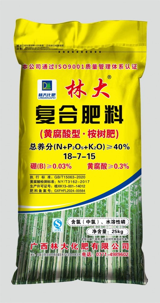 林大40%含量(黄腐酸型·桉树肥)