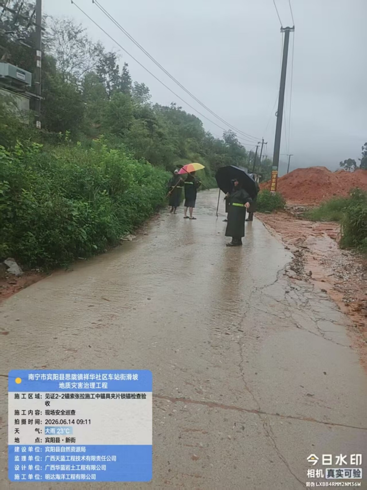 宾阳工地，中央巡检组去检查了