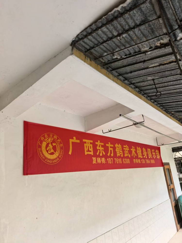 武术健身俱乐部
