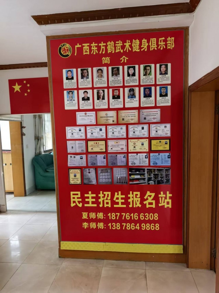 武术健身俱乐部