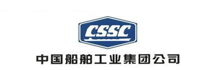 中国船舶工业集团公司