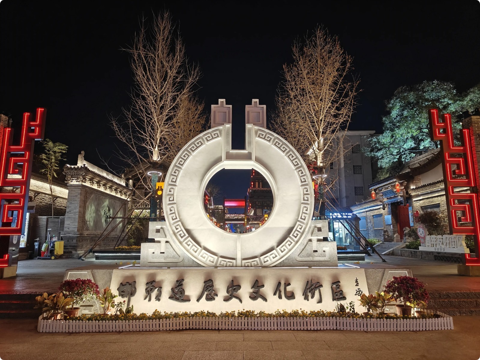 邯郸道历史文化街