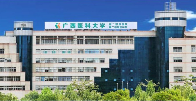 广西医科大学第二附属医院病房医技综合楼