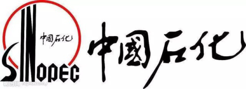 中国石化