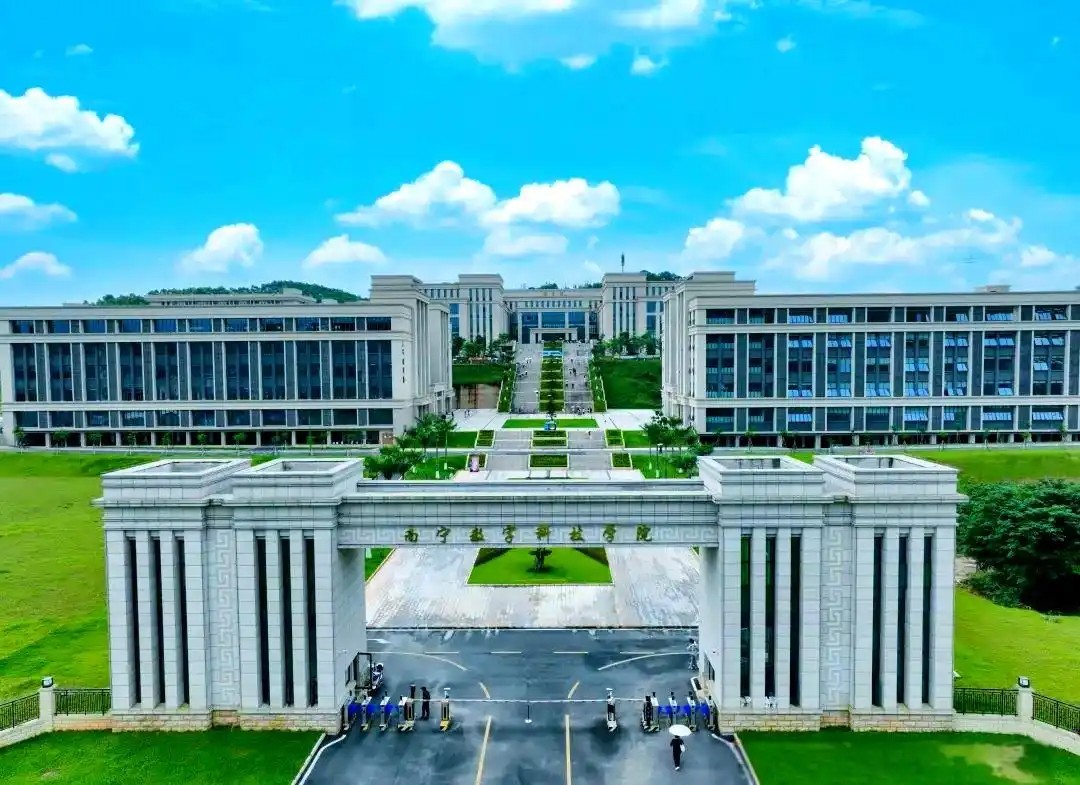南宁数字科技学院