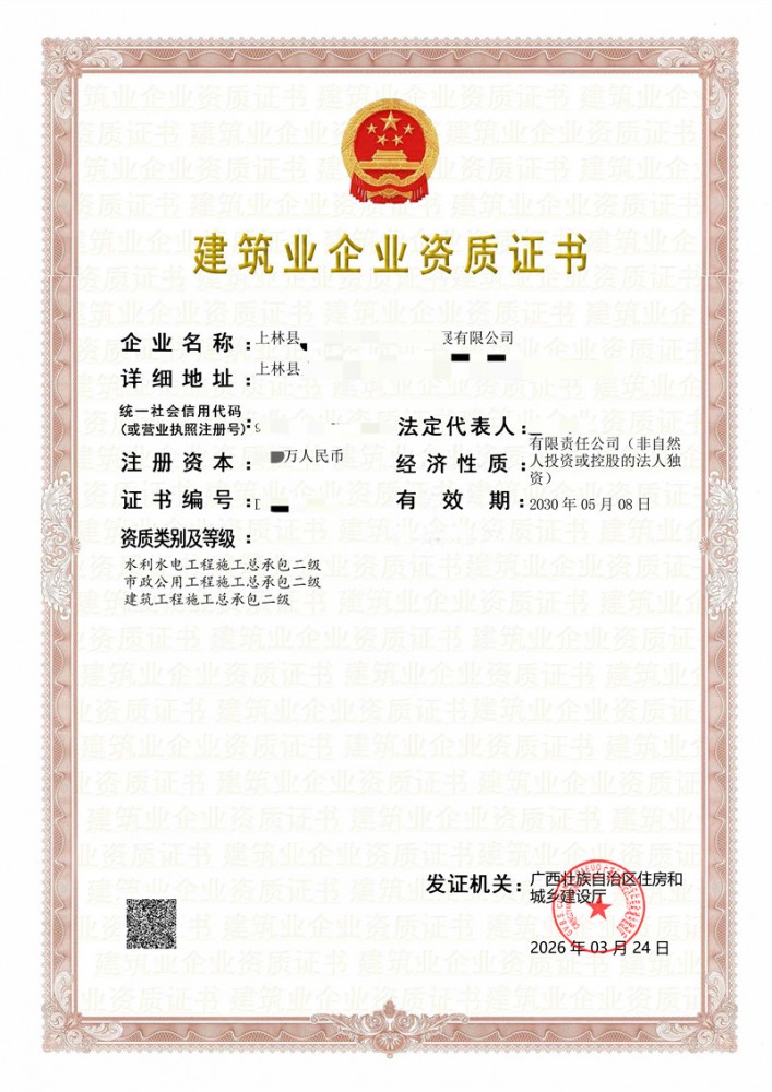 水利+市政+建筑二级