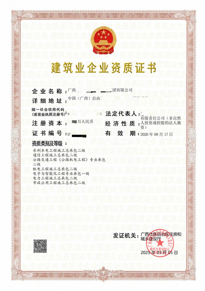 水利+通信+市政+公路二级
