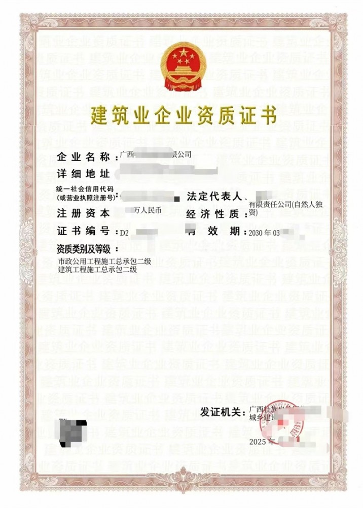 市政+建筑二级