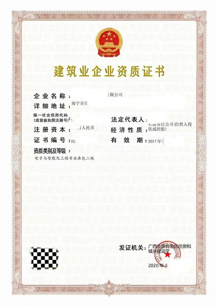 电子智能化二级
