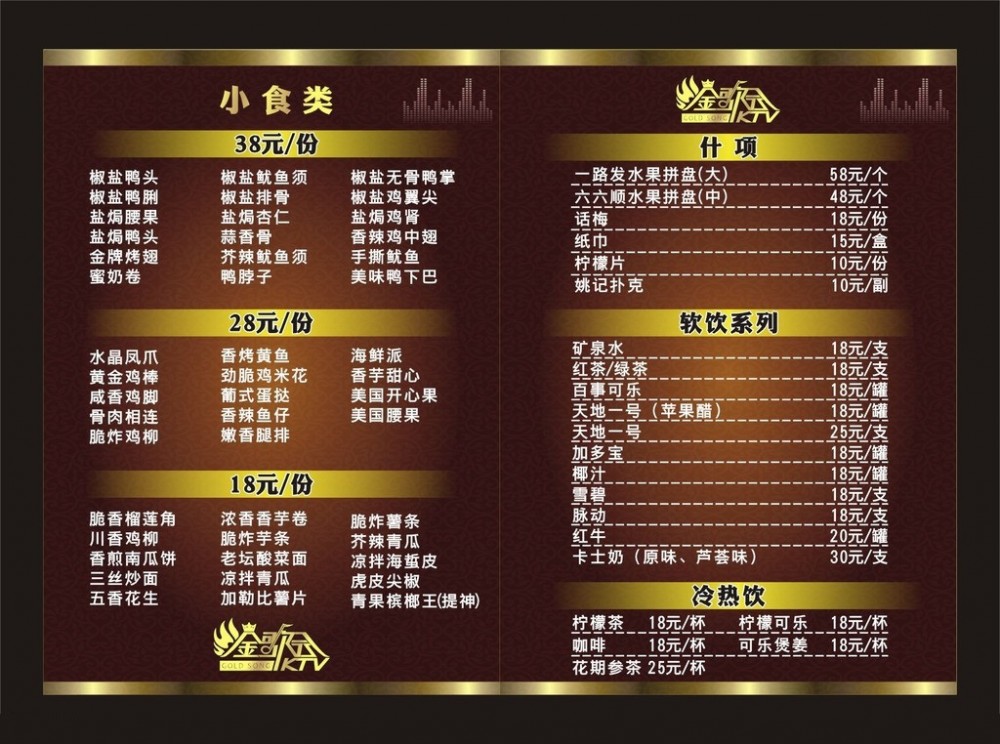 河间广西菜谱印刷