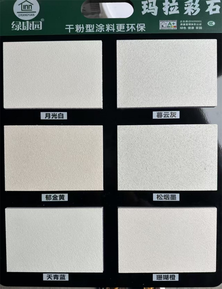 玛拉彩石有6种颜色