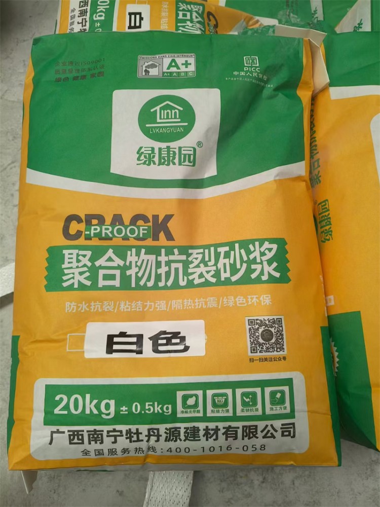 聚合物抗裂砂浆