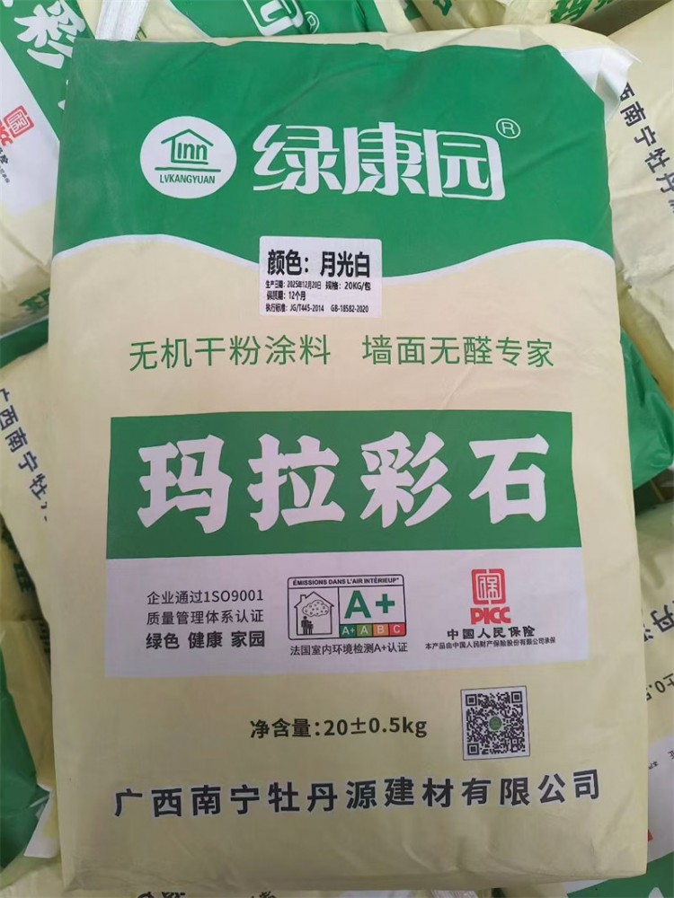 玛拉彩石---无机艺术涂料