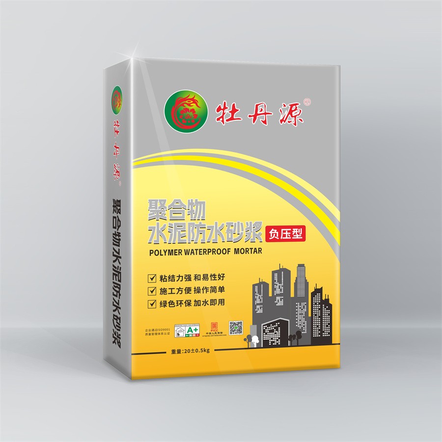 聚合物水泥防水砂浆
