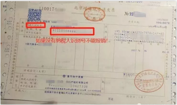 器械代理商收到这15种发票,不能再报销请立即退回!