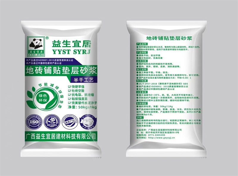 地砖铺贴垫层砂浆