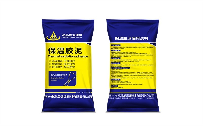 GP-保温胶泥-20kg