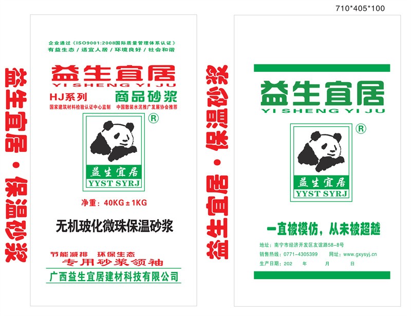 YS-无机玻化微珠保温砂浆-40kg