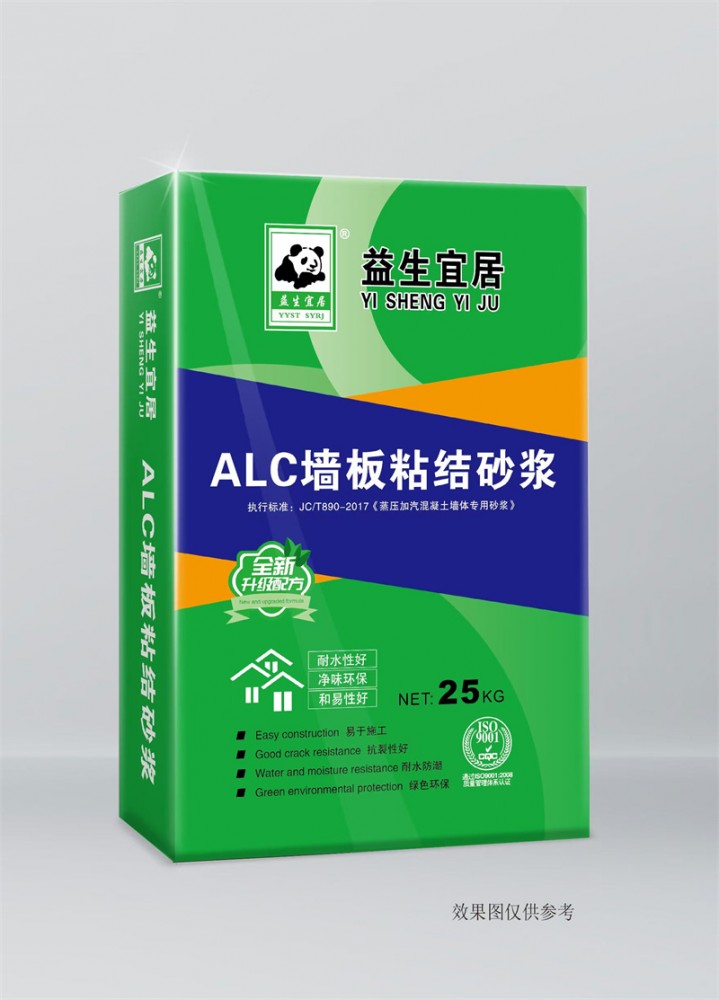 YS-ALC墙板粘结砂浆-25kg
