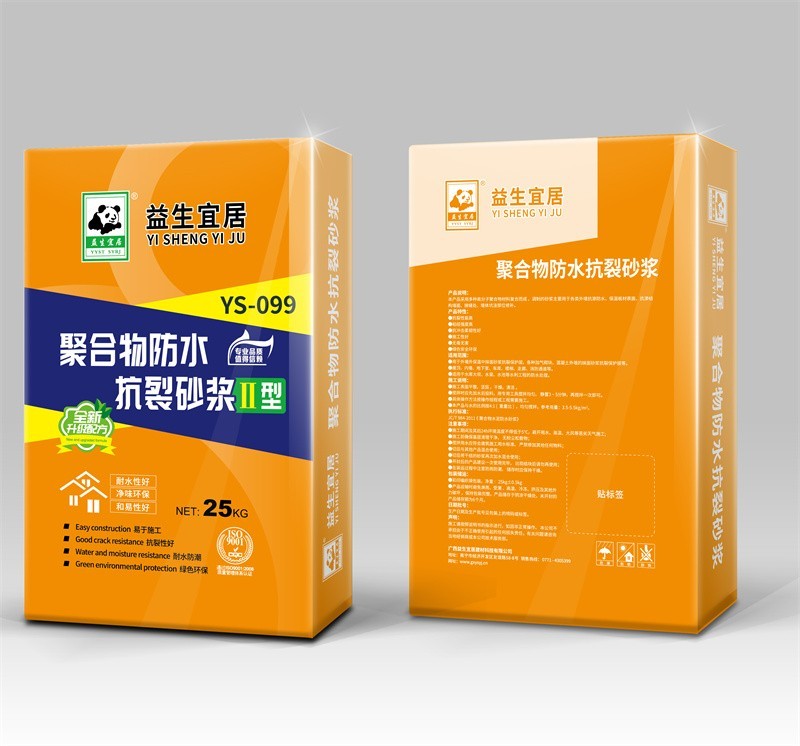 YS-099聚合物防水抗裂砂浆-25kg