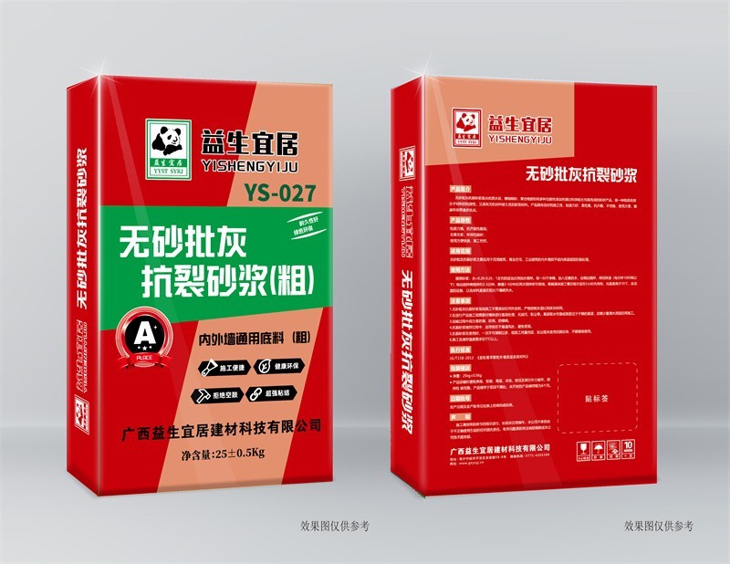 YS-027无砂批灰抗裂砂浆（粗）-25KG