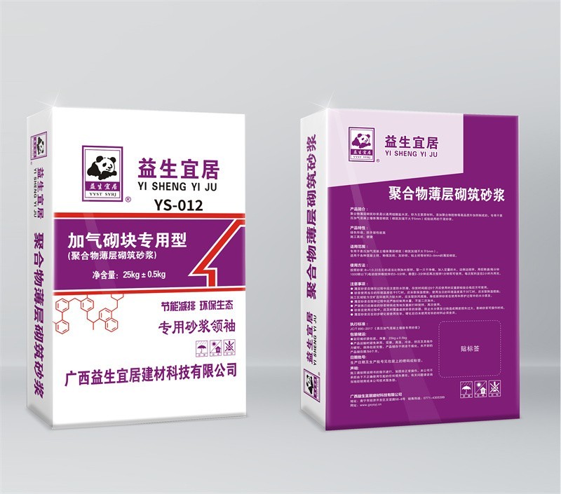 YS-012聚合物薄层砌筑砂浆-25kg
