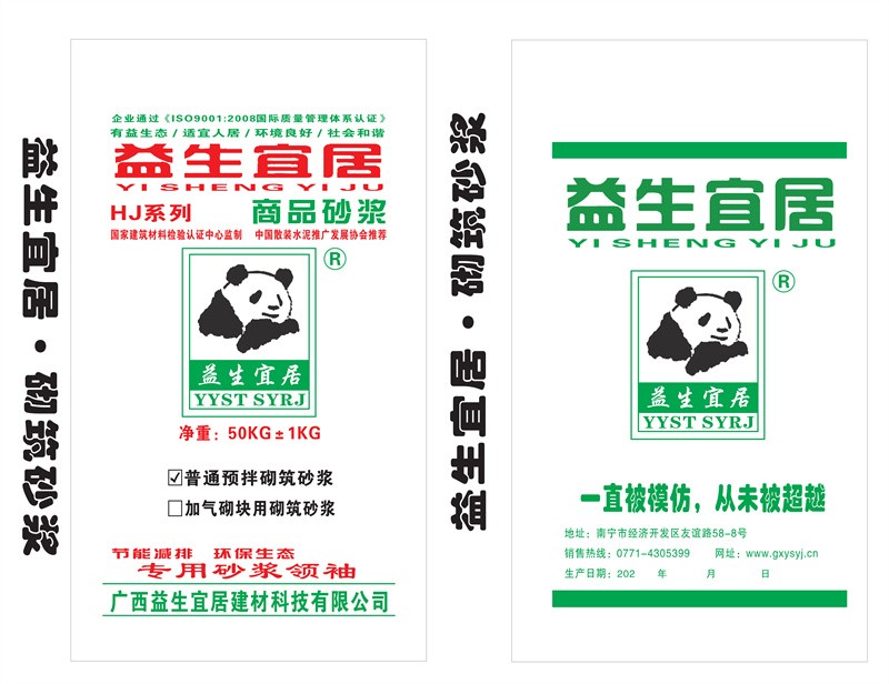 YS-普通砌筑砂浆-50kg