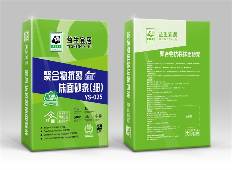 YS-025(细）聚合物抗裂抹面砂浆-20kg