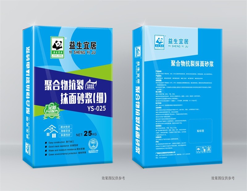 YS-025聚合物抗裂抹面砂浆(细）-25kg