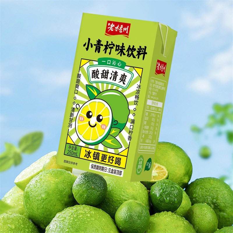 遵化小青柠味饮料